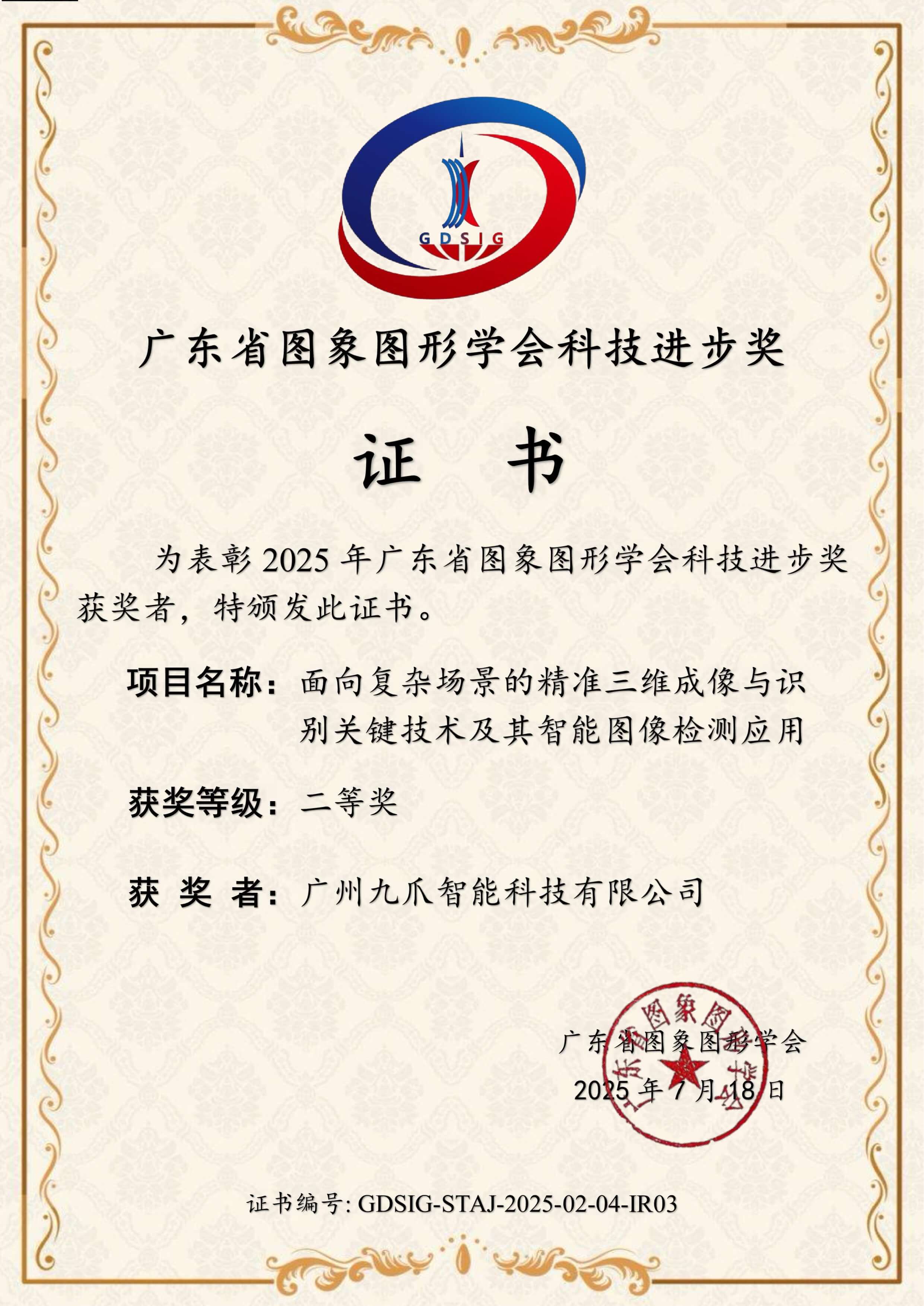微信图片_20250728103228.jpg